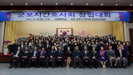 군포시간호사회 창립총회 개최 