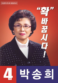 [부산] 박송희 "월급 안받는 상근회장 되겠다"