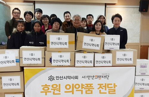 안산시약, 지역 복지단체에 사랑의 손길