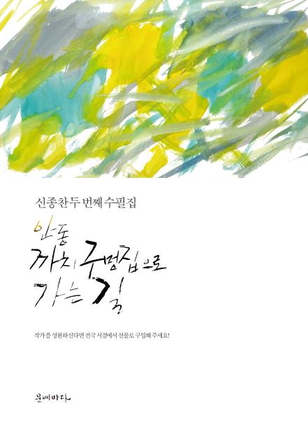 향수를 추억하는 마음의 고향을 찾아서