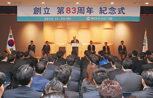 동아쏘시오그룹, '창립 83주년 기념식'