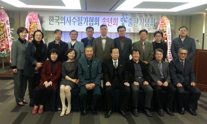 의사수필가회 공동수필집 '사소한 인연' 출판