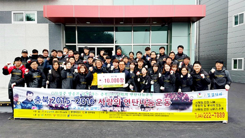 해성약품, 불우이웃에 연탄 1만장 배달