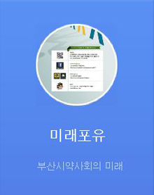 [부산] 최종수, 약국 도움말 넣은 홈페이지 오픈