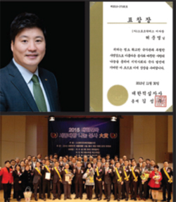 스포츠닥터스-마이팜제약, 대한적십자 표창 