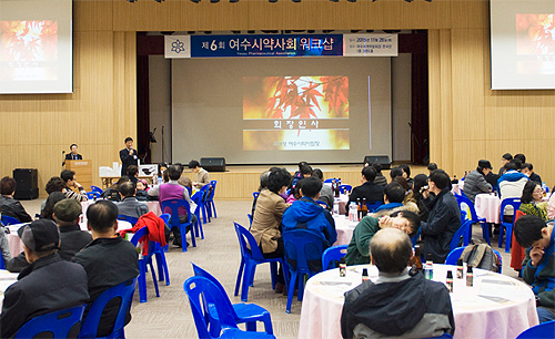 여수시약, 회원약사 워크숍 열고 화합 다짐