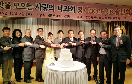 안양시약, 사랑의 다과회 열고 이웃사랑 실천