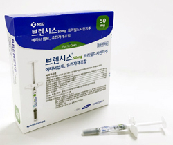 MSD, 삼성의 바이오시밀러 '브렌시스' 론칭