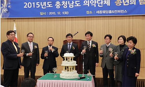 충남 의약단체, 송년의 밤 행사 열고 화합 도모