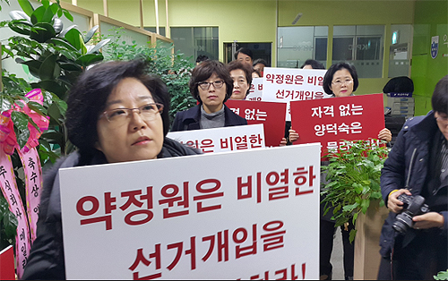 김대업 캠프 인사 20여명, 약정원서 피켓시위