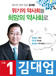 김대업 "조 후보와 끝장토론하자"…약정원 제안 거부