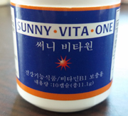 발기부전치료제 성분 비타민 판매한 약사 2명 '덜미'