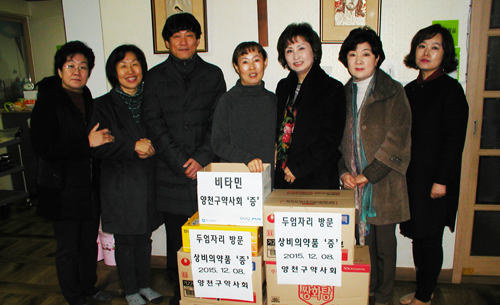 양천구약, 관내 복지시설 2곳에 성금 전달 