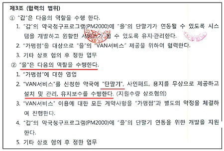 약정원 "의혹규명 위해 김 후보 공개청문회 나와라"