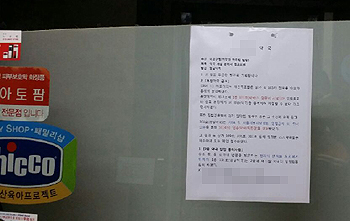 약국 오픈 전 중도 포기…분양 계약서 한줄의 위력