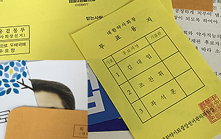 16개 지부장들 "흑색선전 난무한 대약선거 낙제점"