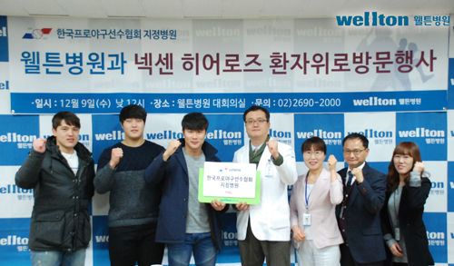 넥센 히어로즈 선수단, 웰튼병원 위로방문