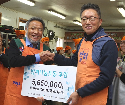 동아, 무의탁노인과 노숙인 위한 배식봉사