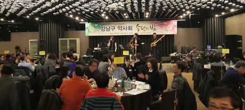 강남구약, 회원들과 송년의 밤 갖고 화합 다짐 
