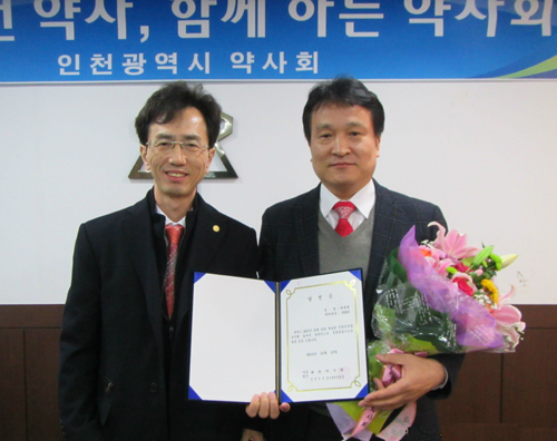 인천시약, 최병원 당선자에 당선증 교부