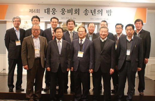 대웅제약, 퇴직사우 '웅비회' 송년의 밤