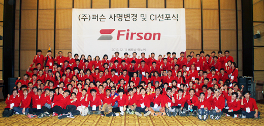 퍼슨, 160명 전사원 베트남행…CI 선포식