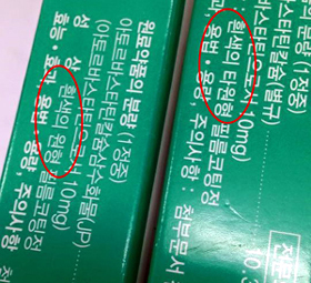 "같은 약인데 왜 모양이 다르지"…약사들 '갸우뚱'