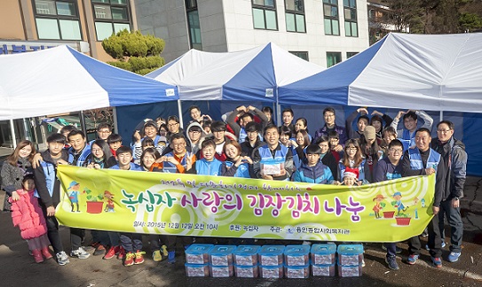 녹십자, 임직원 가족 봉사활동 실시 