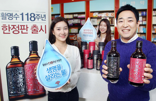 세계 아이들과 함께한 '활명수 118주년 한정판'