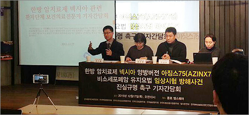 "아징스75 임상, 조속 진행하든지 투명화 보전하든지"