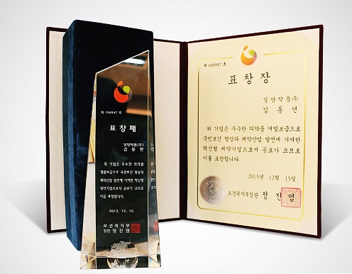 일양, 혁신형제약 복지부 표창장 수상