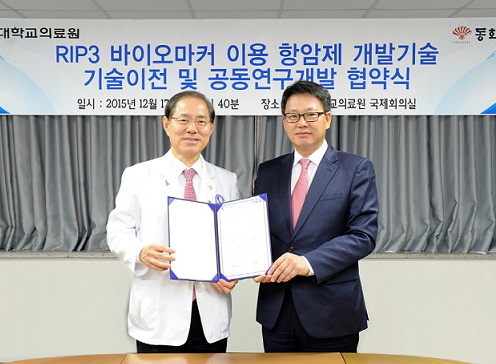 동화, 아주대의료원과 함암제 개발