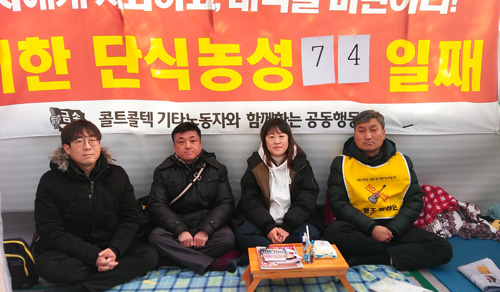 약준모, 콜트콜텍 노조 고공농성장 지지방문