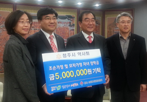 청주시약, 저소득 가정 자녀 위한 장학금 기탁