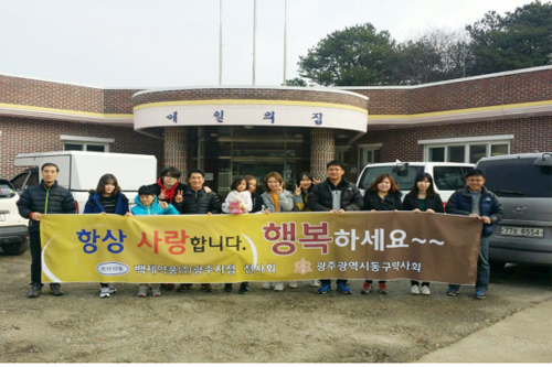 백제약품 광주지점, 천사회 장애인복지단체 봉사활동