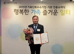 휴온스, 2015년 가족친화 인증기업 선정

