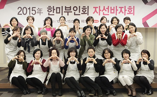 한미부인회, 자선바자회 열고 기금마련