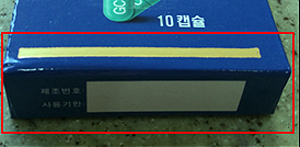제조번호·사용기한 없는 약 유통…"제약사 대응 안일"