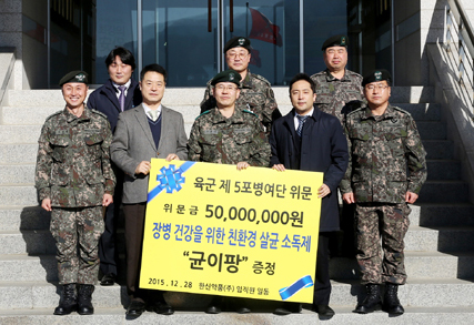 한신약품, 육군 제 5포병여단에 '균이팡' 전달