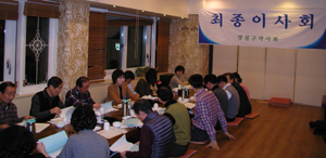 양천구약, 내년 분회비 동결…9일 총회 진행