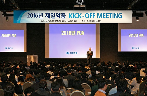 제일약품 "2016년 신약 R&D 활동 지속"