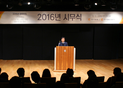 대웅 "해외진출 국가에서 10위권 목표"