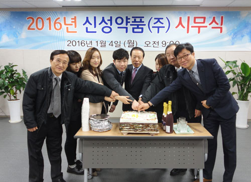 신성약품, 직원들 신년다짐과 함께 한 시무식