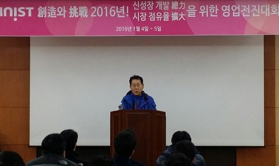 이니스트, 사명 바꾸고 첫 시무식 열어