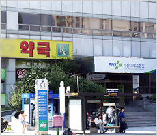 부산대병원-문전약국 갈등 격화…약국 이전 원인