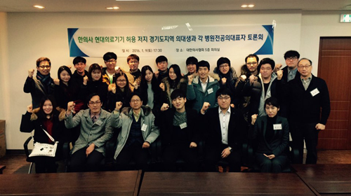 경기도 지역 젊은 의사들 "한의사 의료기기 사용 저지"