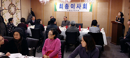 서대문구약 차기 분회장에 장은선 회장 추대 유력 