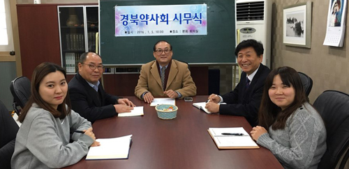 경북약사회, 최종이사회서 지부회비 동결 심의 