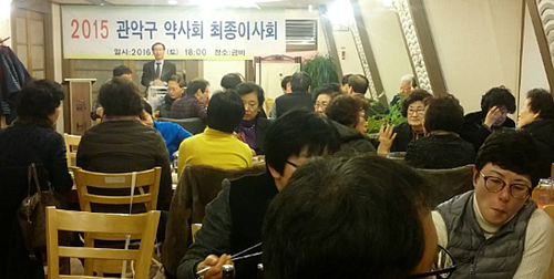 관악구약, 최종이사회서 주요 회무 사업실적 보고