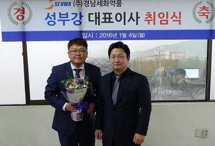 경남세화약품 대표에 입찰 전문 성부강 씨